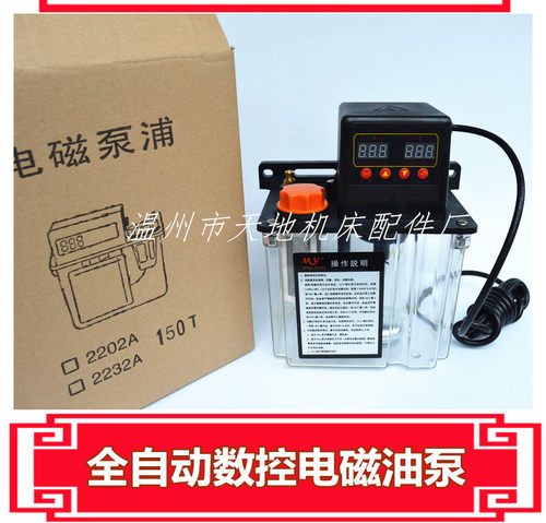 1L数控车床电动润滑电磁泵220V