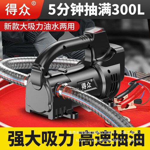 小型电动抽油泵自吸加油机