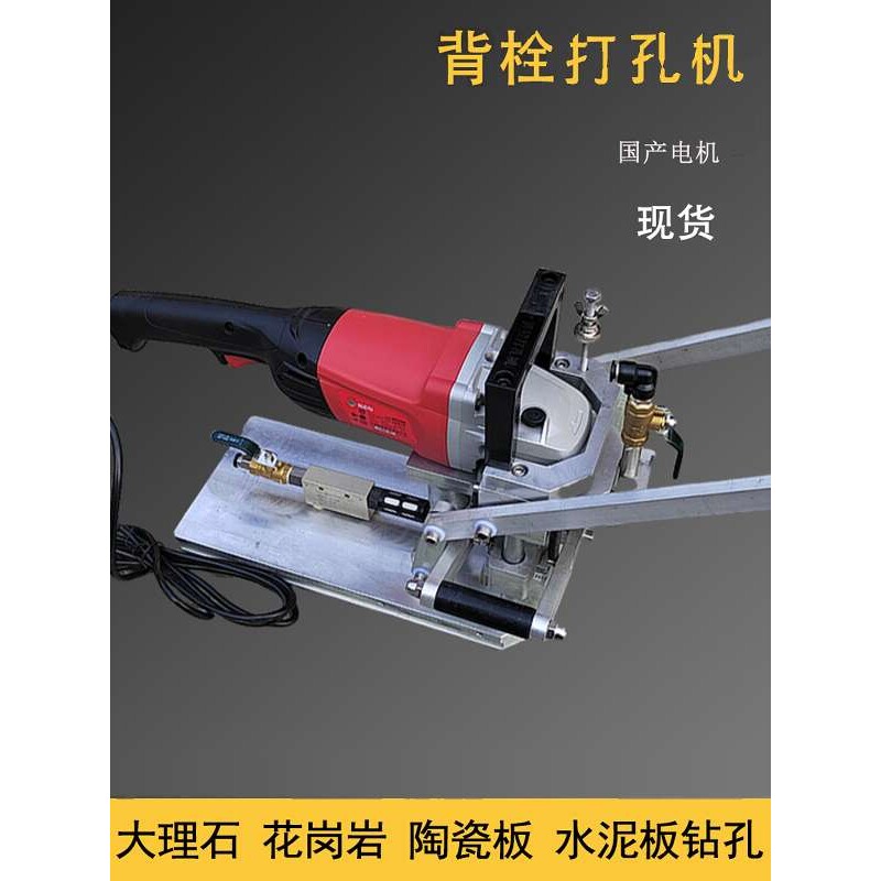 手提便携式石材背栓打孔机大理石瓷砖拓口钻孔机微晶石打动机