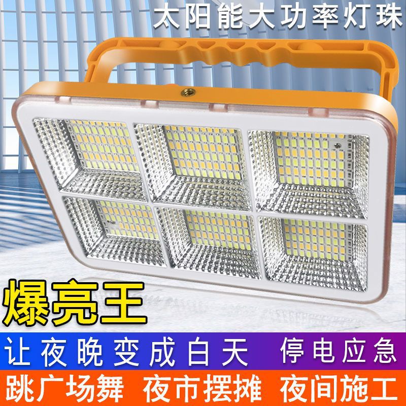 超亮充电太阳能两用露营补光灯
