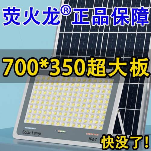 德国品质太阳能照明灯新款户外防水投光灯超亮室内庭院一拖二大功
