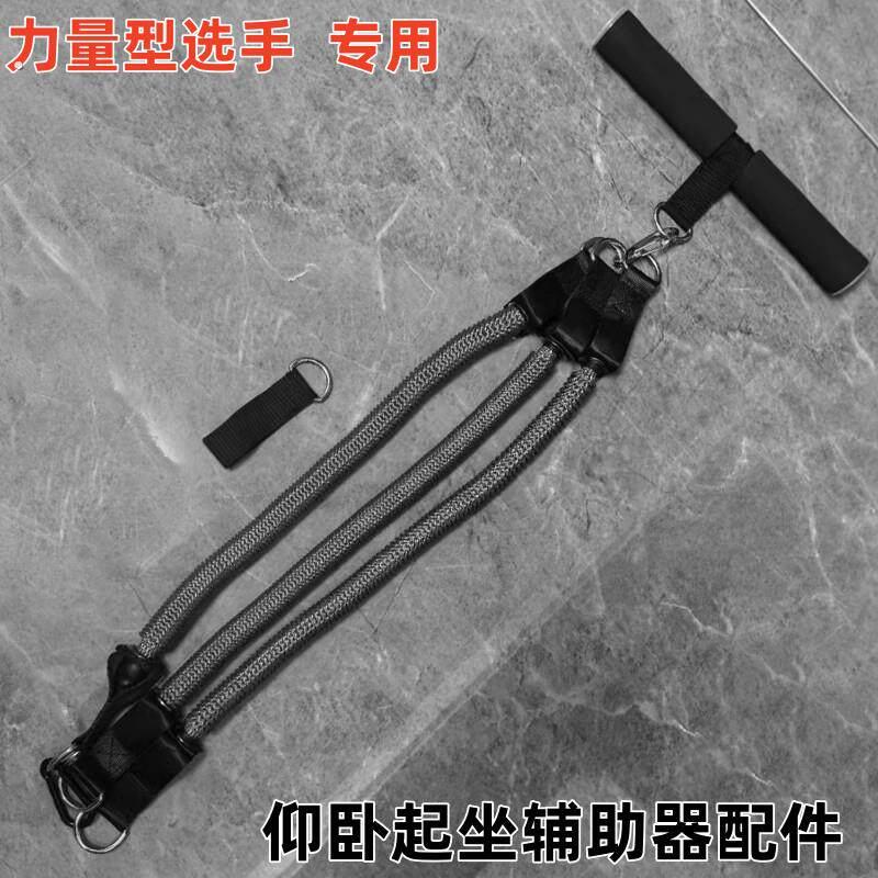 仰卧起坐辅助器配件拉力器可调节加粗拉力绳专用防断力量训练6管