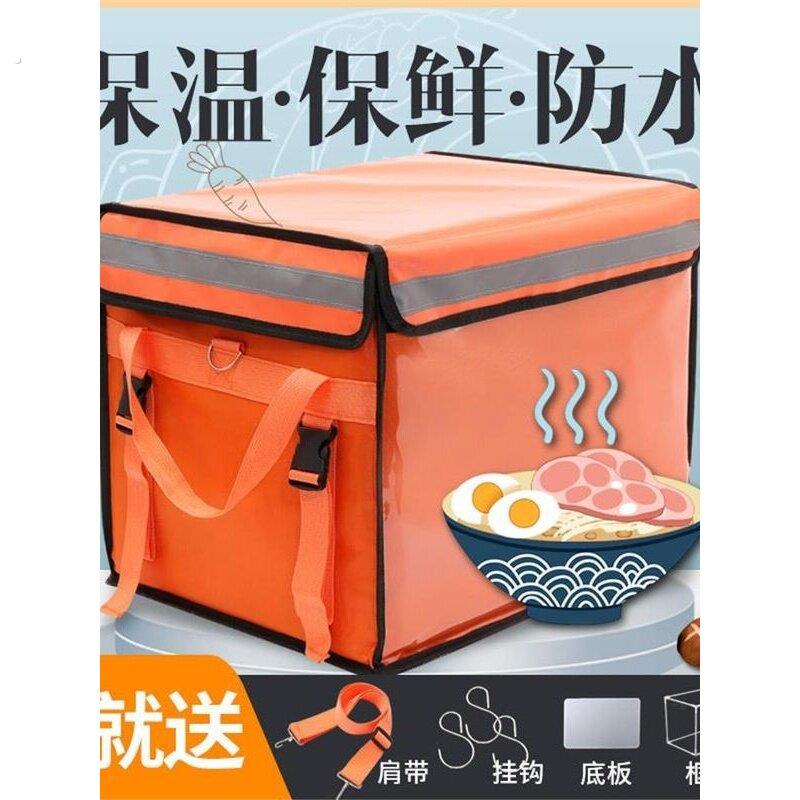 电动车送外卖专用箱子外卖保温送餐箱橙色商用摆摊防水保温防盗骑