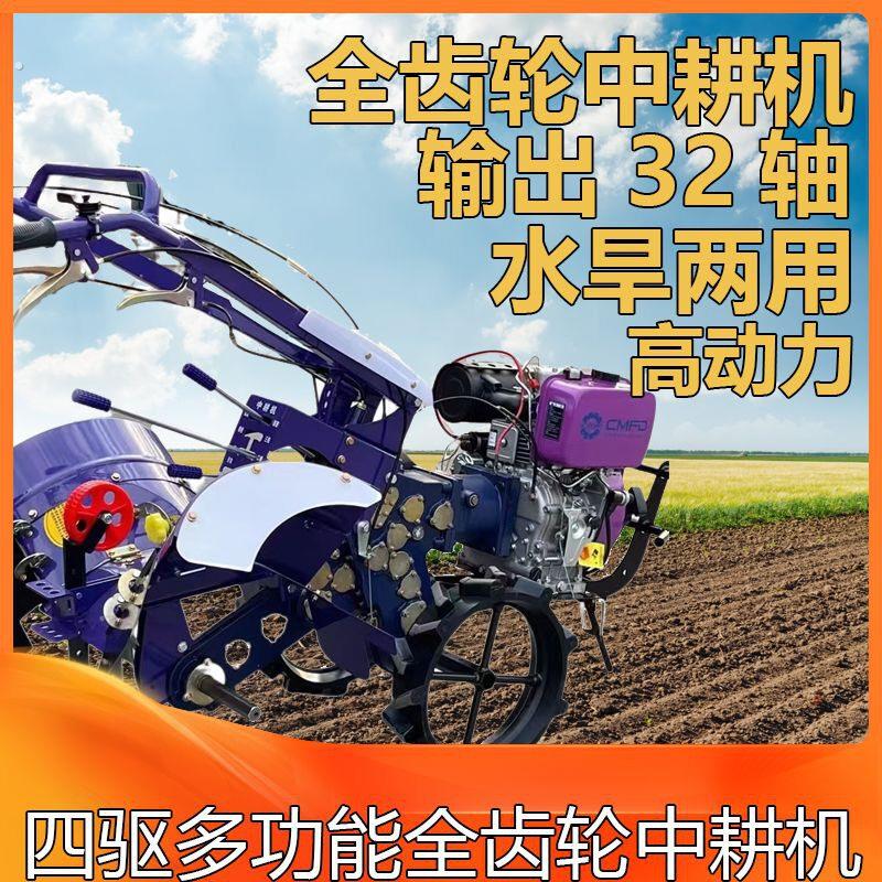 32轴四驱直连微耕机水旱两用全齿轮中耕机柴油开沟培土松土旋耕机