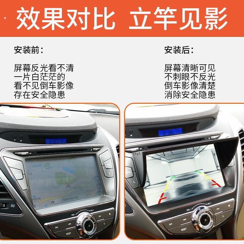 现代朗动导航显示屏遮阳板中控汽车专用遮阳罩遮光罩防晒防反光挡