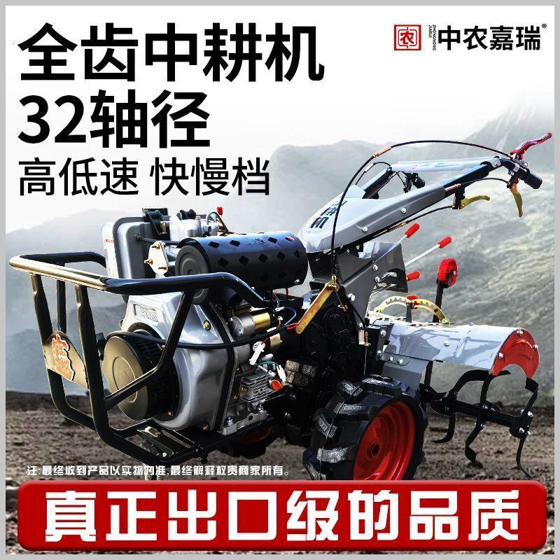 新款中耕机32轴柴油耕地硬地旋耕机四冲程除草多功能开沟农用耕地