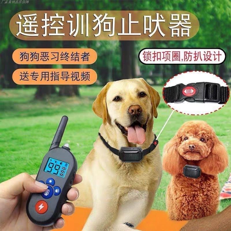 训狗神器狗狗防叫器防水充电无线遥控训练电击项圈电羊语音喊话