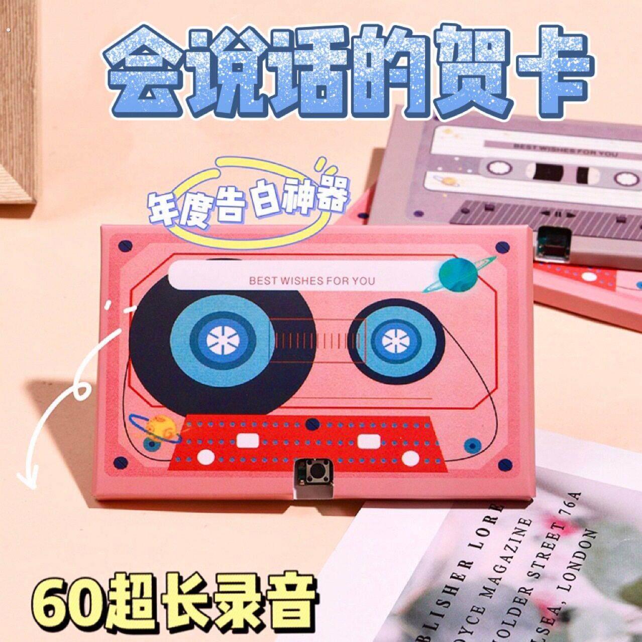 覆古可录音贺卡芯片录音带留声机有声音乐盒生日卡片祝福表白