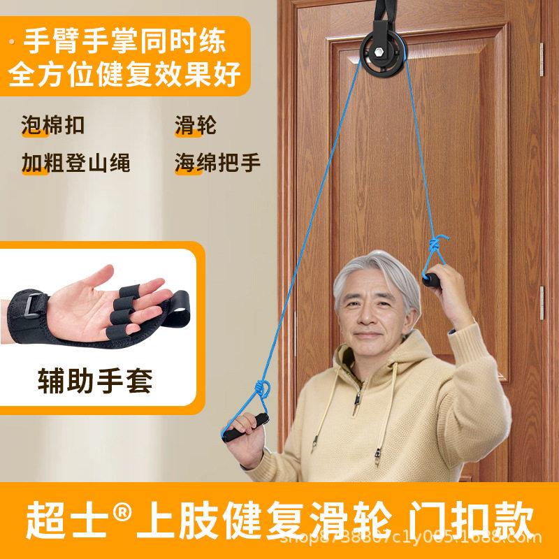 滑轮吊轮带绳子滑轮吊环肩周拉伸力量训练握力圈手指健身器材门扣