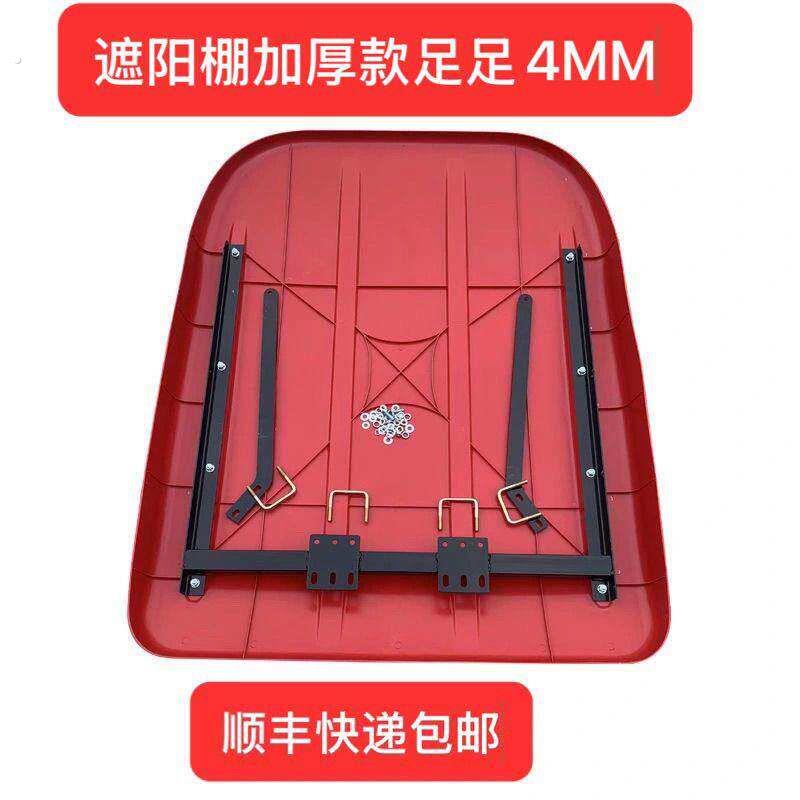 拖拉机遮阳棚雨棚东方红504 704 904华夏泰山迪尔雷沃久保田通用图片