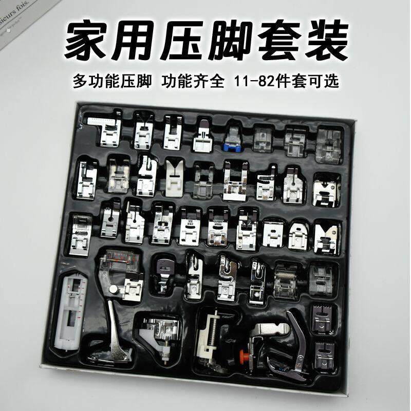 家用缝纫机压脚套装神器套装卷边多功能缝纫配件单边滚轮隐形压脚