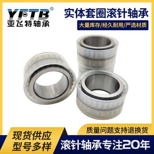 实体套圈滚针轴承RNA6919R NA4920 RNA4922 RNA4924 RNA4928