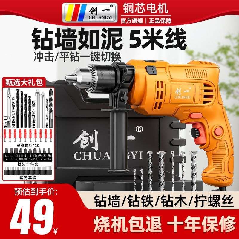 手电钻电钻墙上打孔两用小电钻打孔大功率钻墙水泥墙打孔地钻工厂