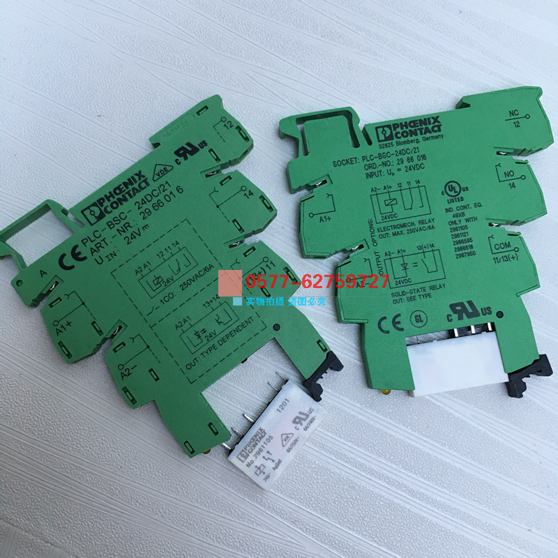 PLC-BSP-24DC/21 底座/继电器 No.2961105-24V