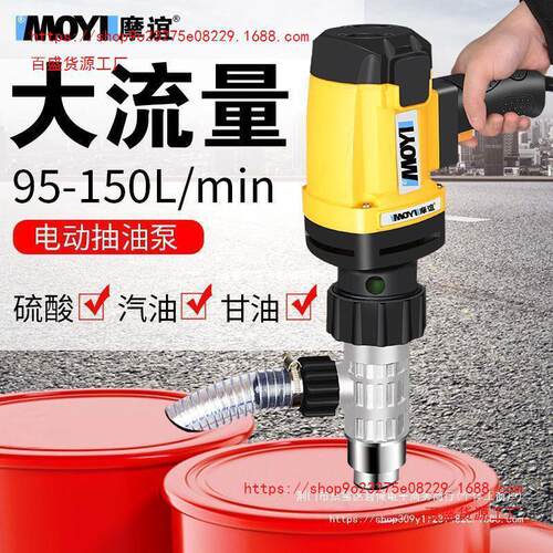 手提电动防爆高粘抽油泵220V