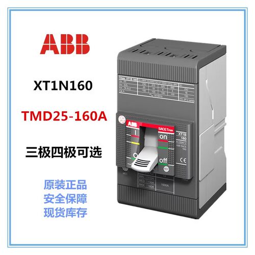 配电用FormulaA塑壳断路器