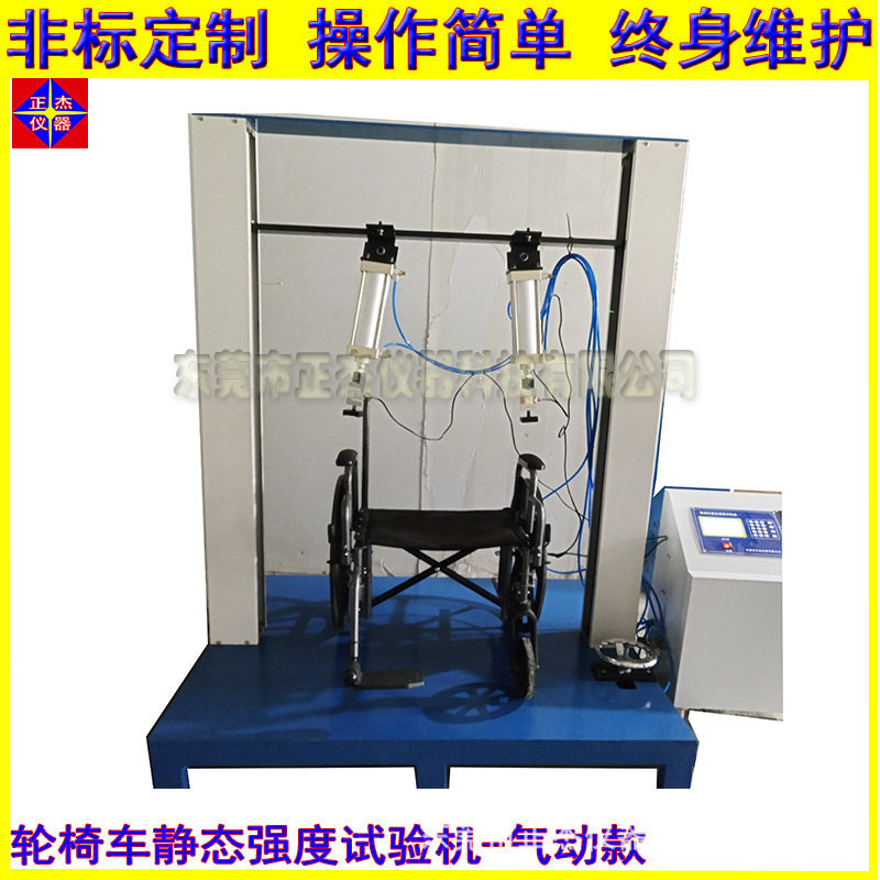 老人电动轮椅扶手疲劳试验机