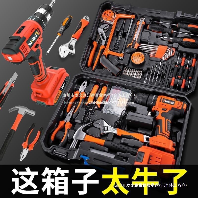 家用多功能电钻工具箱套装