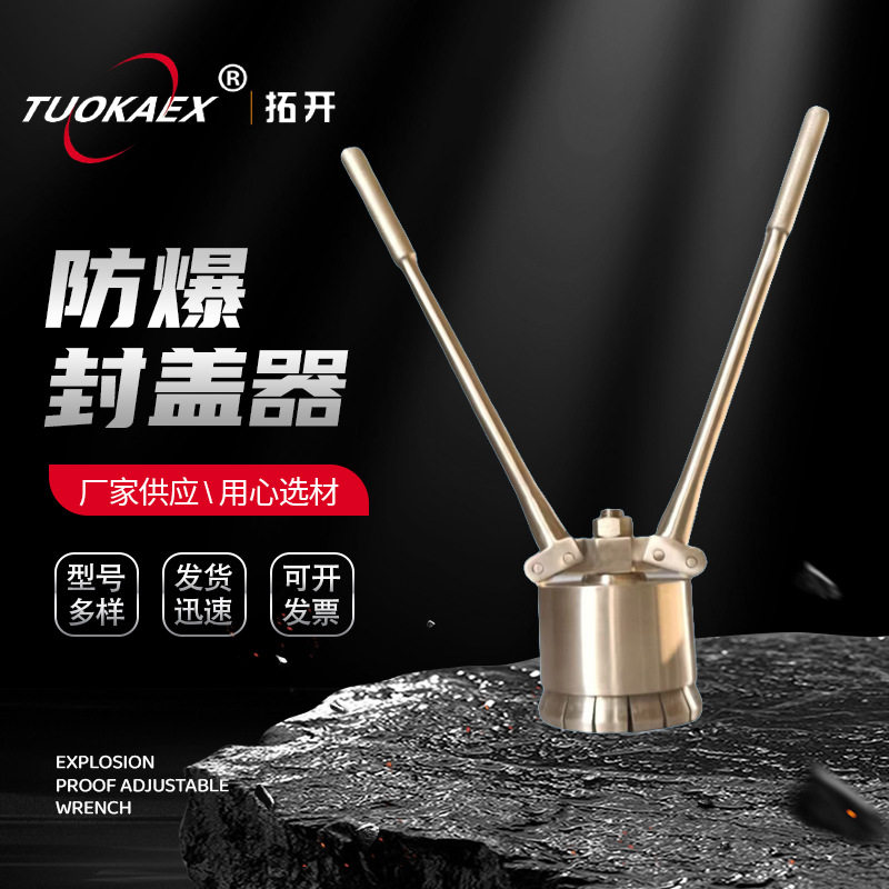 拓开防爆封盖器铁桶封口钳手动油桶封盖压盖器涂料桶封盖器