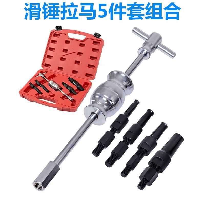 6mm内径内孔轴承拉拔器套装