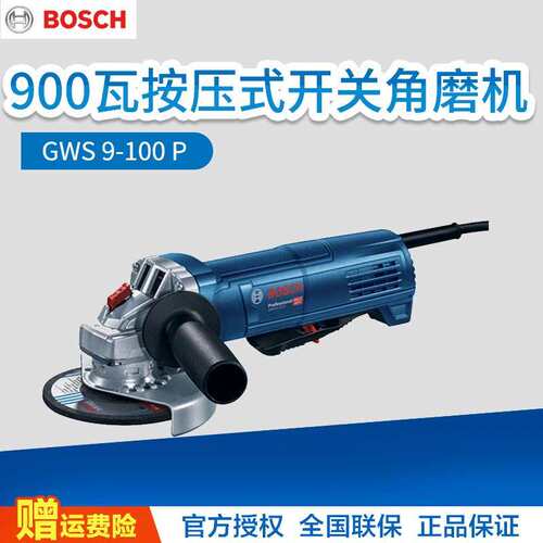 工业级角磨机GWS9-100P打磨机900瓦抛光机切割机角向磨光机