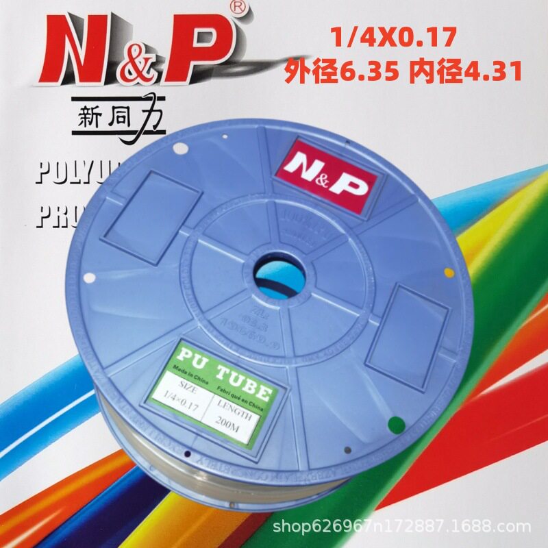 台达新同力气管气动软管英制1/8  3/16*0.118 1/4*0.17 3/8  1/2