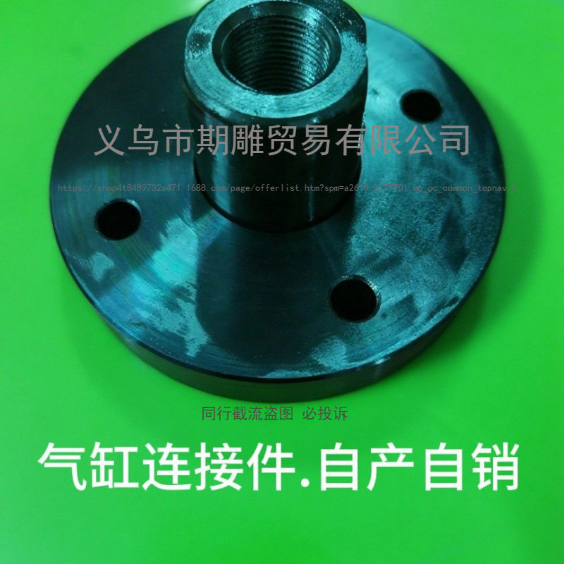 气缸连接板连接法兰浮动接头分体式量大优惠咨询店主图片