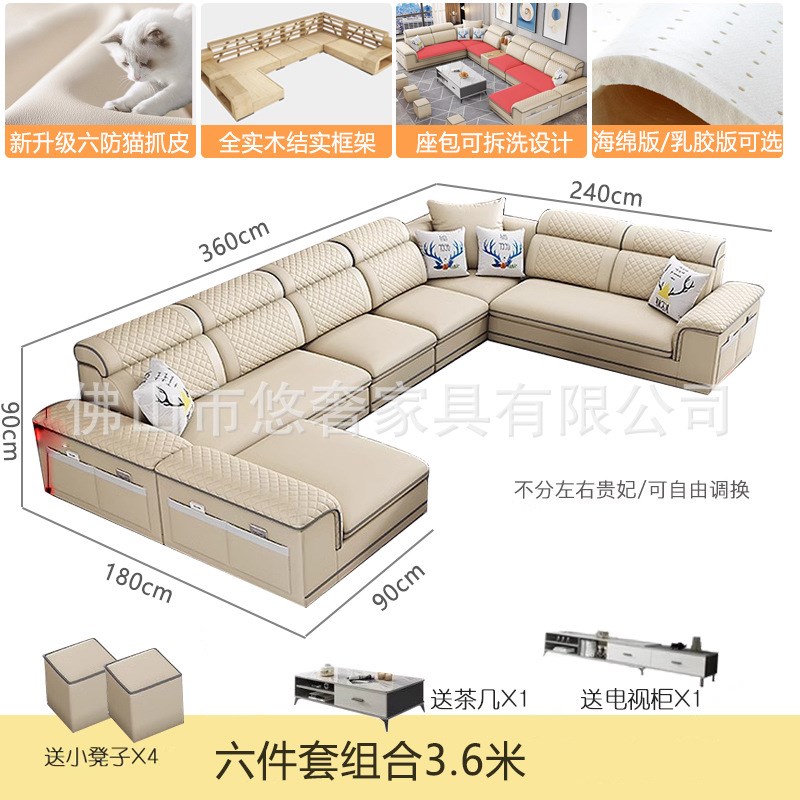 2024新款沙发客厅猫抓皮布艺沙发组合大户型简约现代乳胶沙发整装