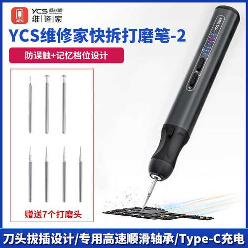 杨长顺维修家爆款智能电动打磨笔主板打磨维修工具打磨器打磨针头