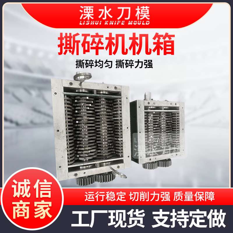 小型废旧金属旧易拉罐单双辊撕碎机机箱塑料管材合金撕碎机箱厂家