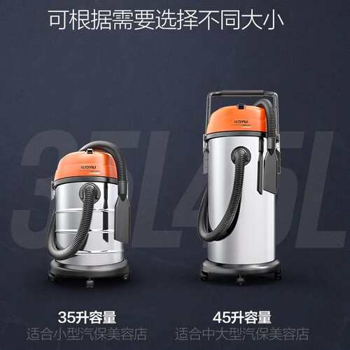 亿力吸尘器35L洗车店专用干湿吹YLW67-35车用大功率220V汽保