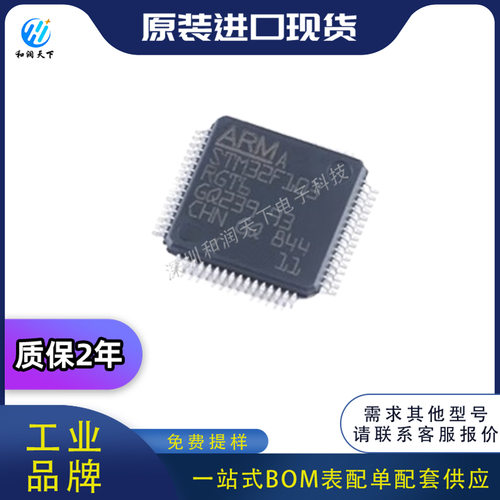 ST意法STM32F103RGT6  STM32F103RGT6TR  LQFP-64单片机BOM配单