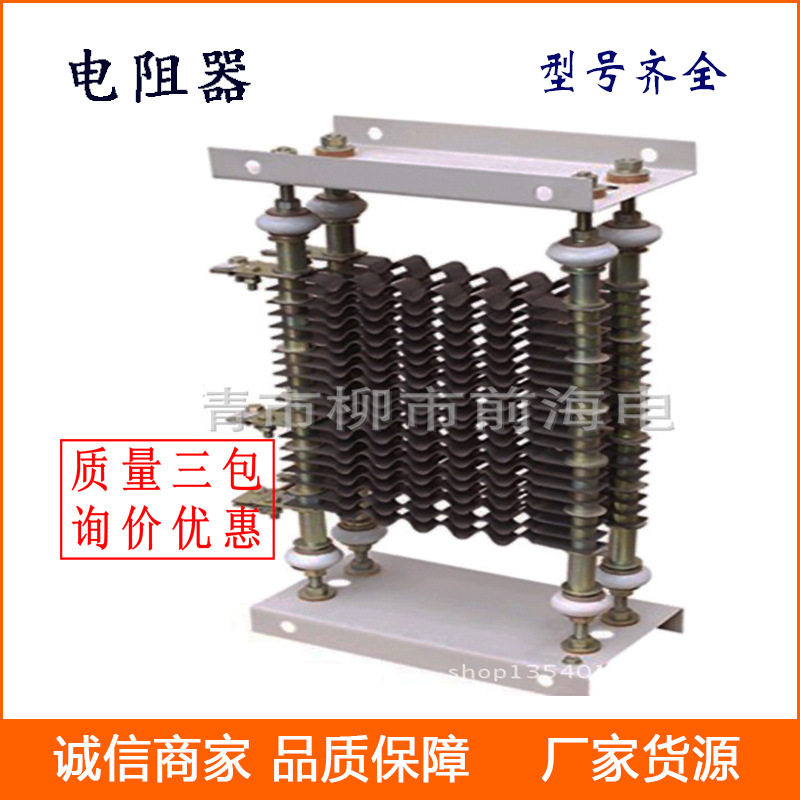 ZX9起动制动调速电阻器
