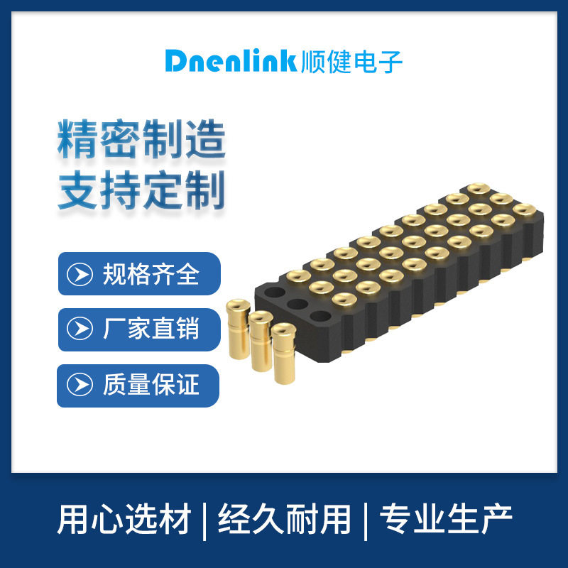 2.0MM三排180°贴片弹簧顶针