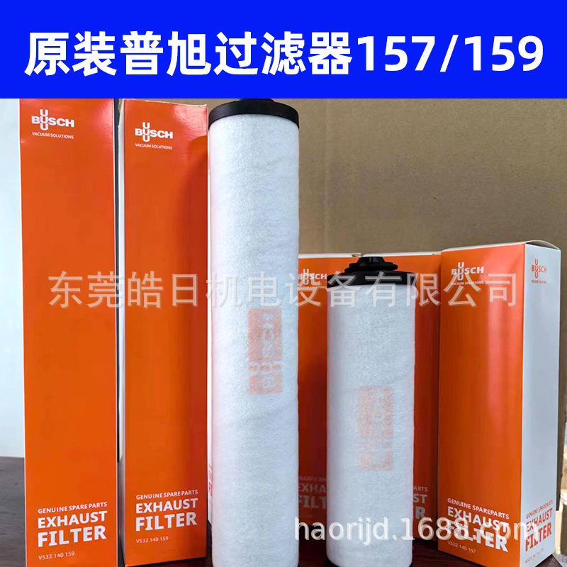 普旭真空泵维修过排气滤器滤芯油 油雾分离器 空气总成 进气滤芯