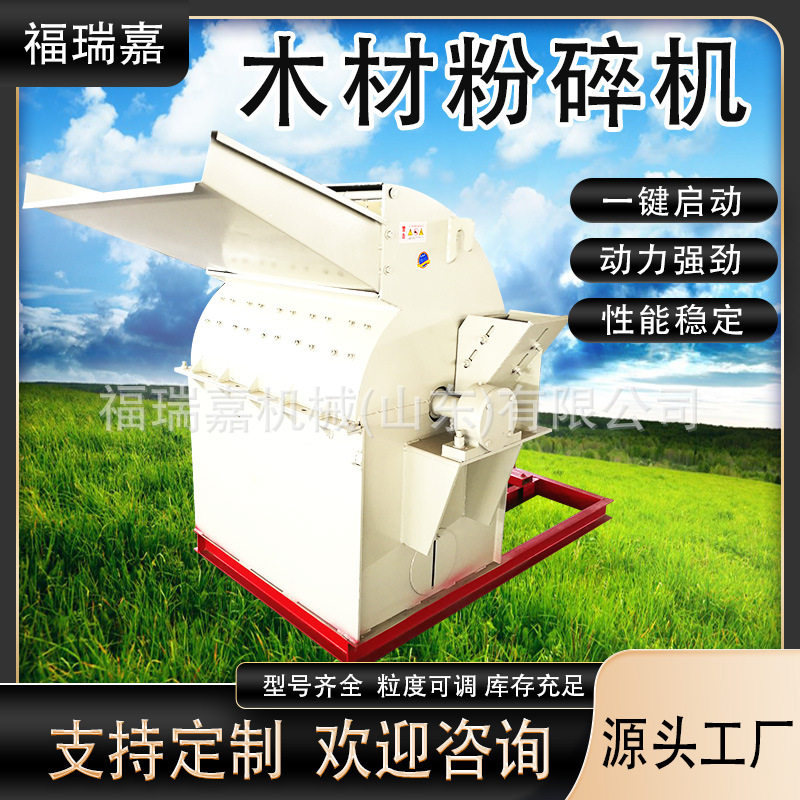 园林木屑粗细可调粉碎机现货