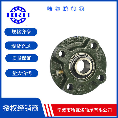 HRB UCFC205 哈尔滨轴承带顶丝外圆柱面球带座凸台圆形坐 TY90505