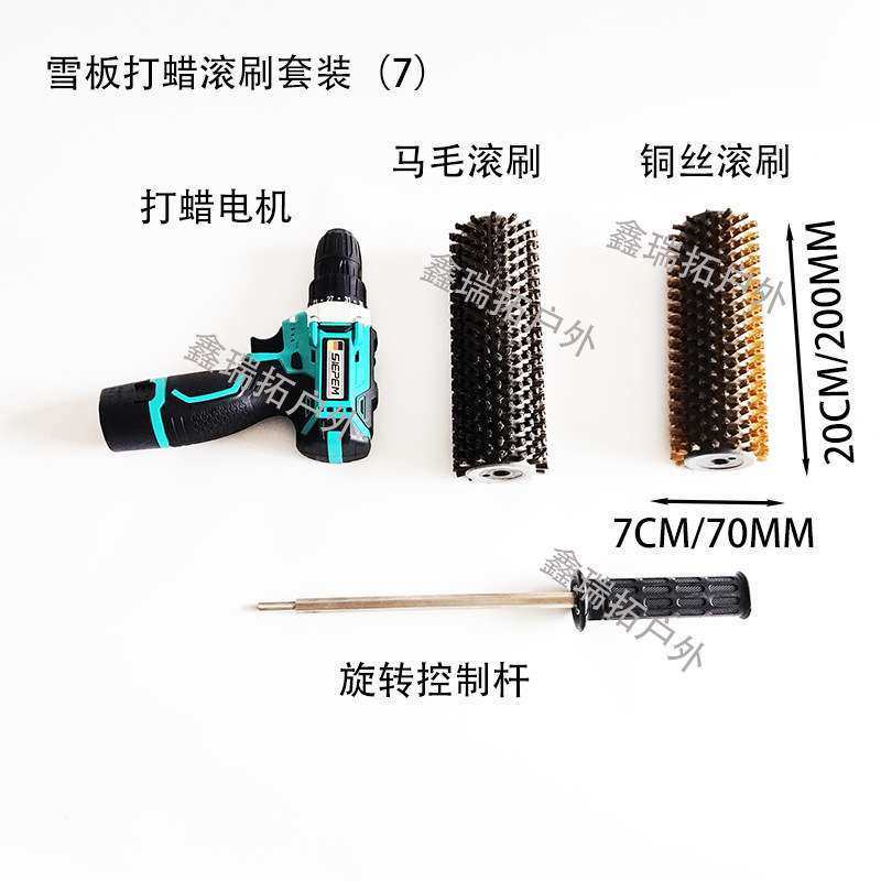 滑雪板打蜡电动滚刷尼龙刷毛