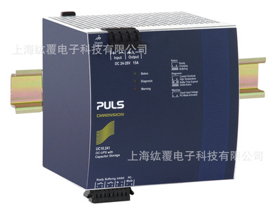 PULS电源UC10.241稳定供电