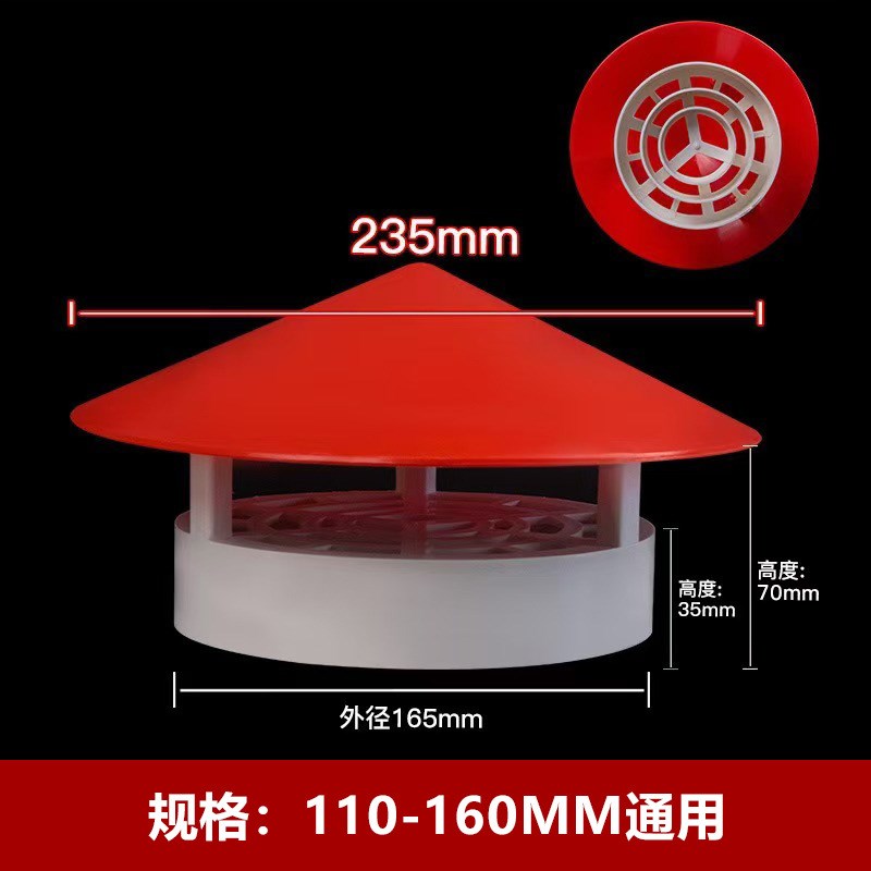 50 75 110 160多用PVC防雨帽透气帽通气帽管帽通风口油烟机排烟管