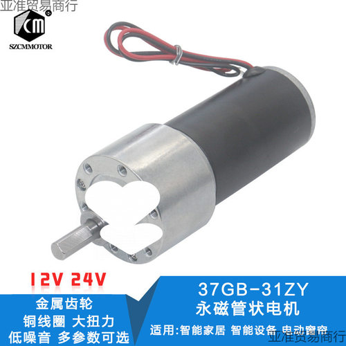 永磁直流正反转可调速减速马达
