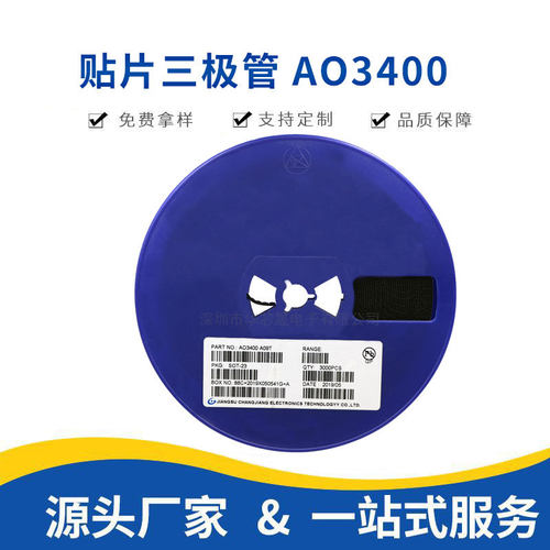 AO3400N沟道MOS管2.8ASOT-23