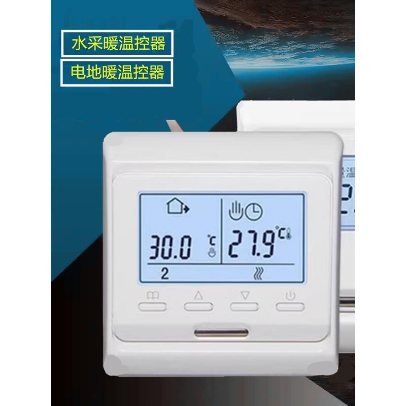 液晶温控器汗蒸房智能房间室内水采暖温度控制器地暖恒温面板开关