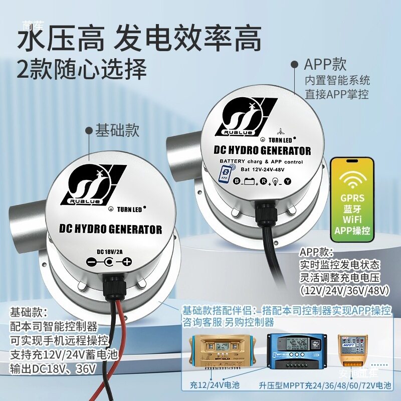 12V/24V涡轮水力发电机直流无刷