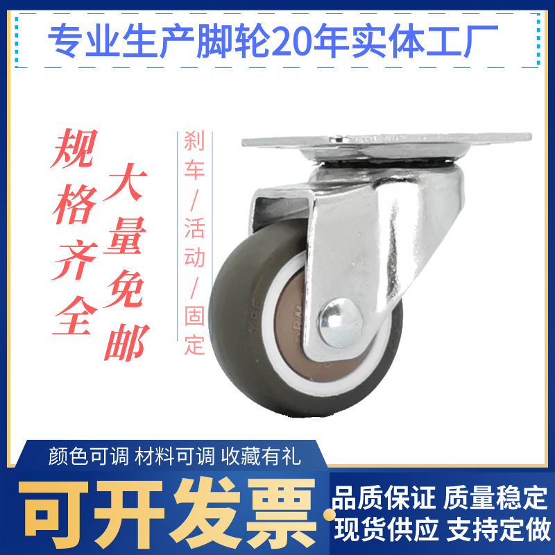 静音橡胶2寸婴儿床万向轮