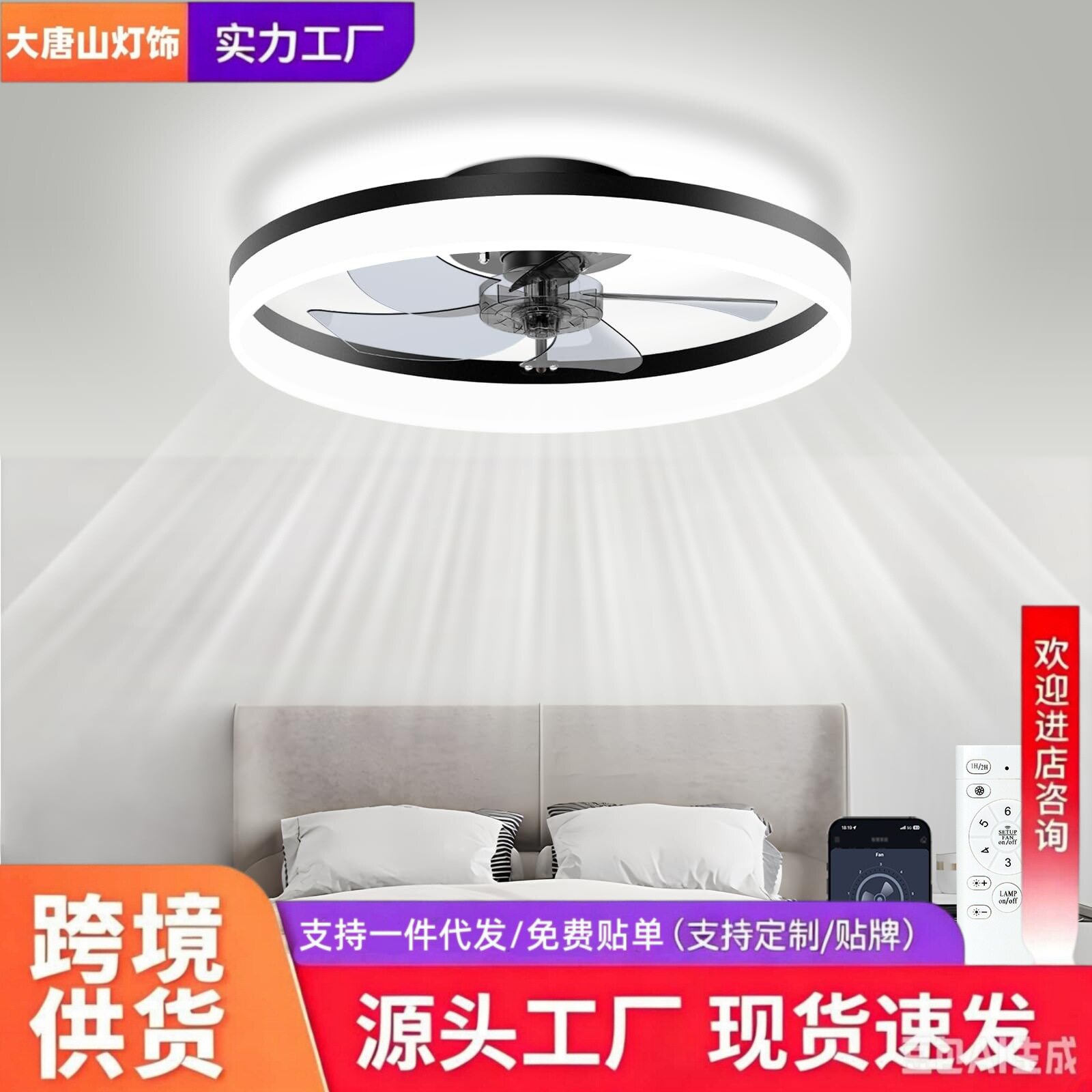 源头跨境供货卧室吸顶风扇灯简约餐厅书房一体圆形吊扇灯中山灯具