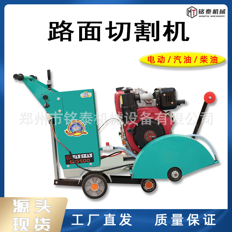 沥青公路柴油款切缝机电动自行走马路刻纹机柴油马路刻纹机切刻机