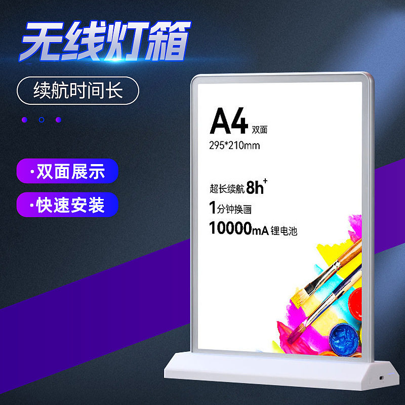 A4双面可充电无线抽画灯箱续航长LED广告餐厅价格表A5产品灯箱