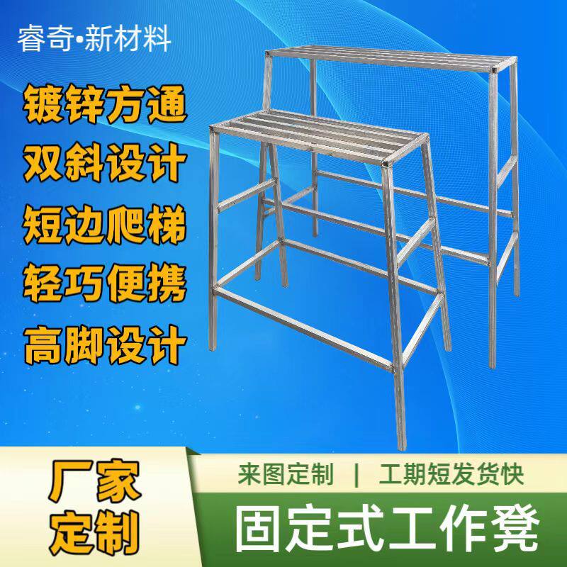 铝模安装固定工作凳工作平台装修工作凳施工批腻子工作凳操作平台