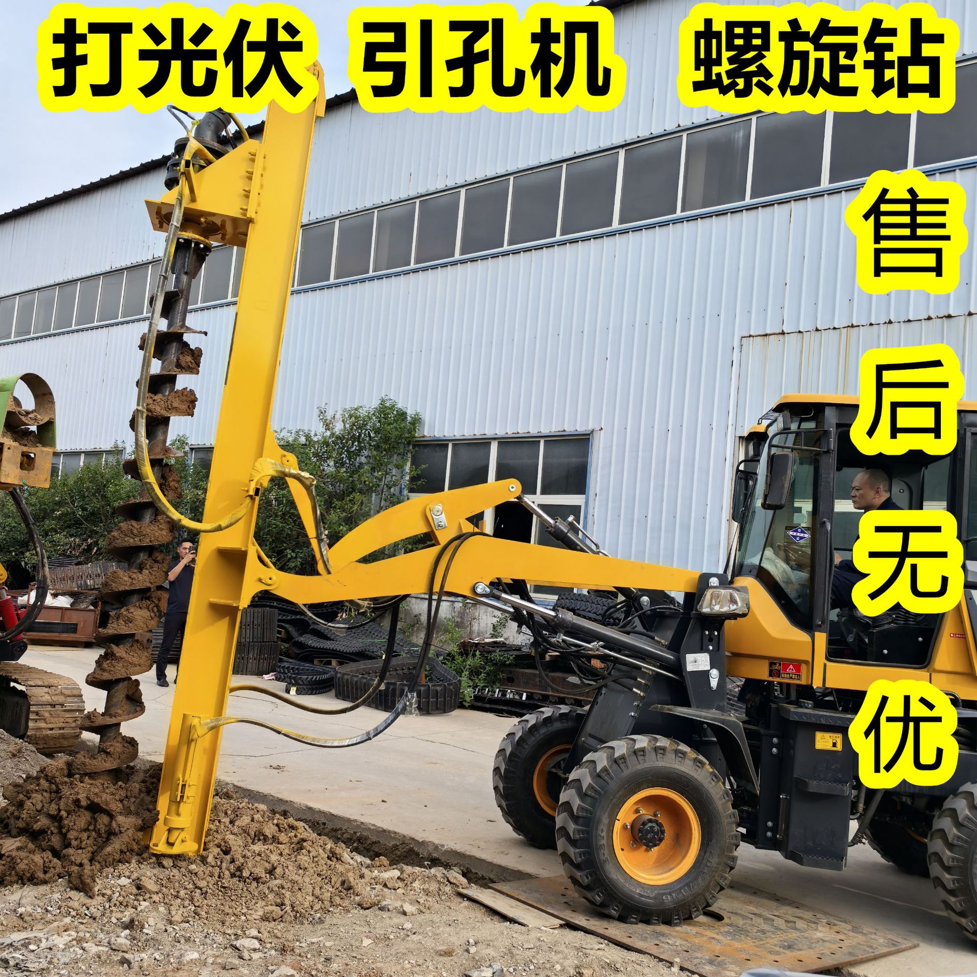 小型挖机挖改螺旋钻打桩机